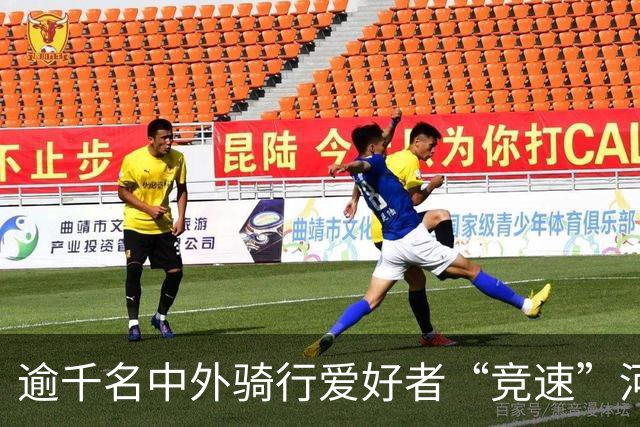 逾千名中外骑行爱好者“竞速”河北邢台